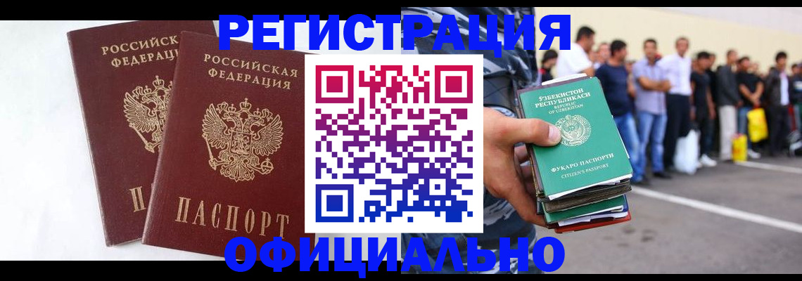 регистрация для школы в Ялте