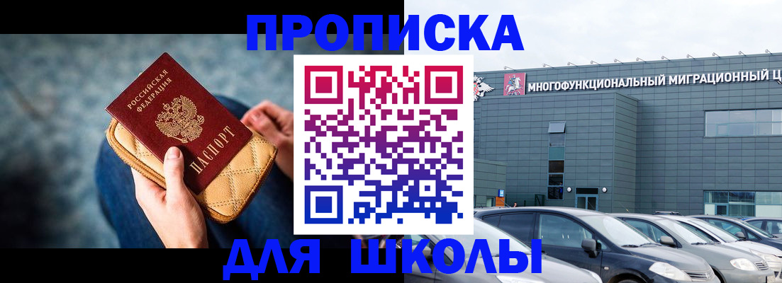 временная регистрация в Ялте