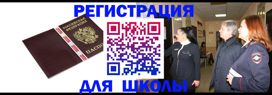 временная регистрация в квартире в Ялте