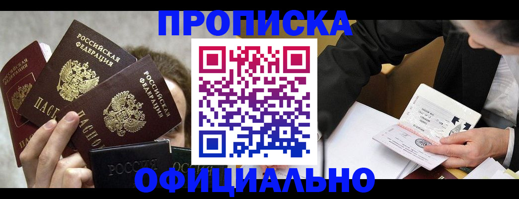 временная регистрация поиск в Ялте