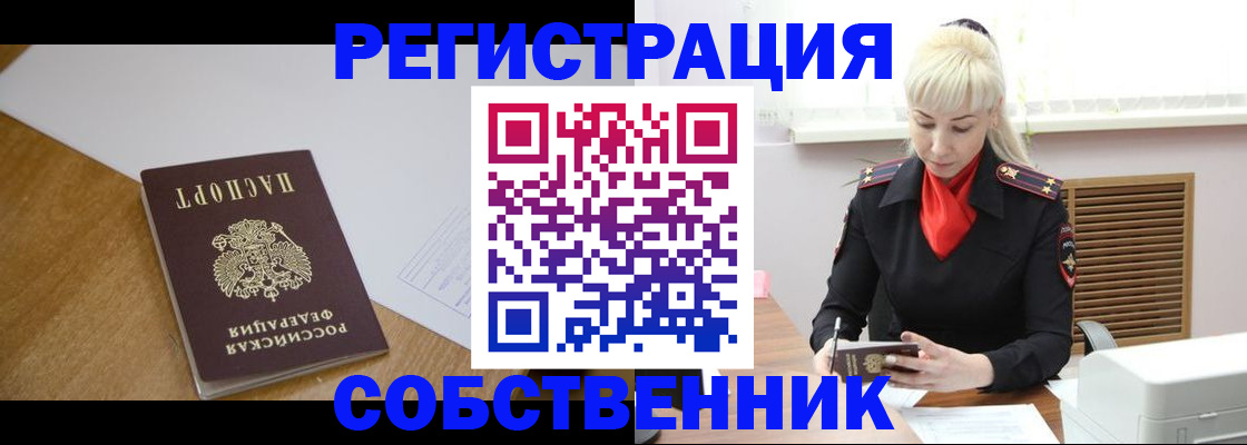 временная регистрация госуслуги в Ялте