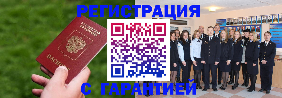 прописка для школы в Ялте