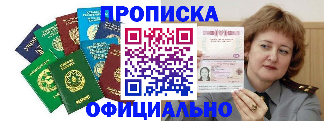временная регистрация недорого в Ялте